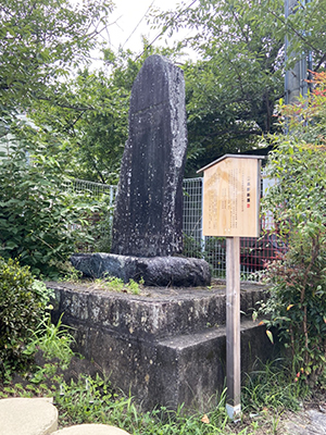 Hatakeyama Hisa Monument