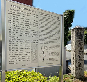 Shikoku 88 temples stone monument