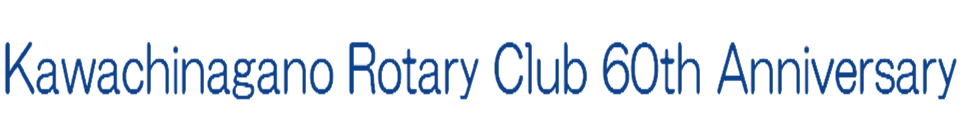 The Kawachinagano Rotary Club, commemorating its 60Th anniversary